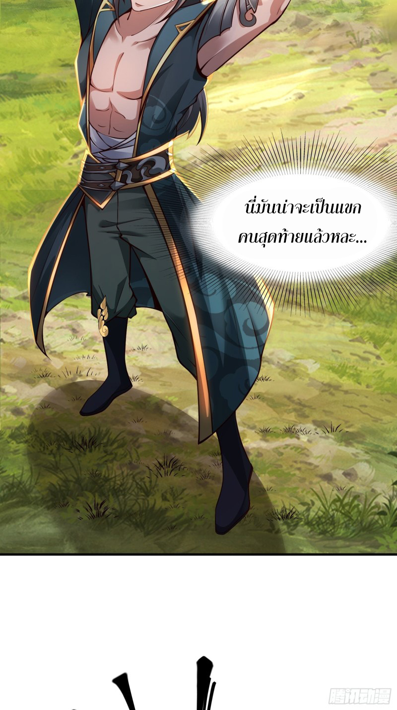 เจ้านิกายภาคบังคับ ตอนที่ 3 หน้า 11