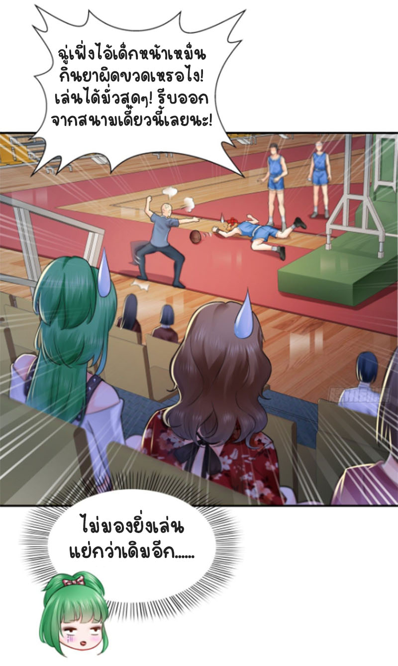 (ชนจีน)Perfect Secret Love The Bad New Wife Is a Little Sweet ตอนที่ 44 หน้า 35