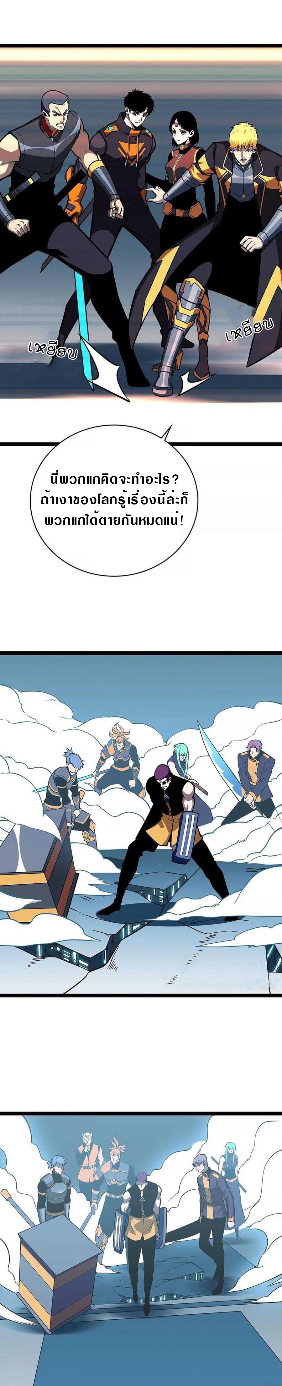 It all starts with playing game seriously ตอนที่ 60 หน้า 7