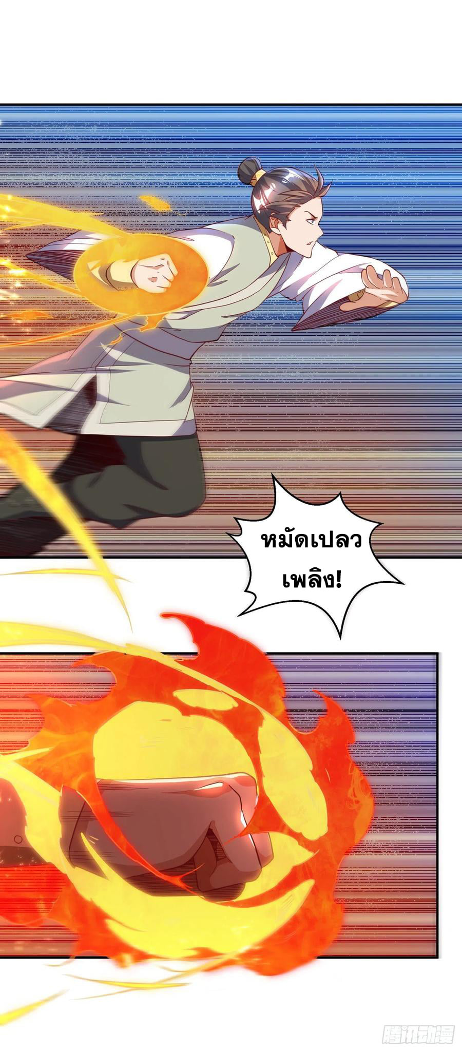 Wu ni ตอนที่ 144 หน้า 12