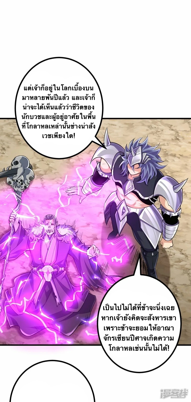 บรรพบุรุษผู้ขัดเกลากายา (ทันจีน) ตอนที่ 127 หน้า 19