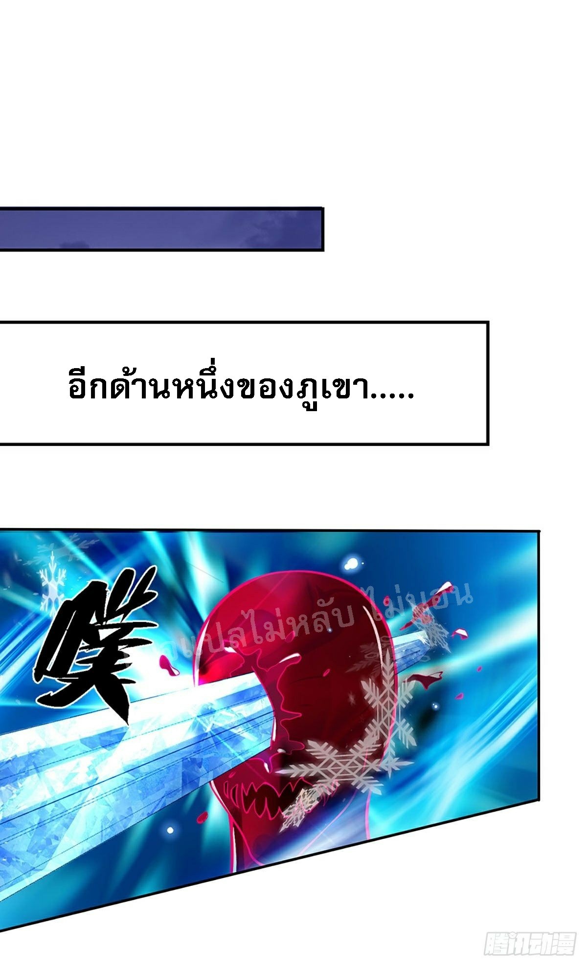 ราชันย์เทพยุทธ์มังกรผงาดฟ้า ตอนที่ 64 หน้า 19