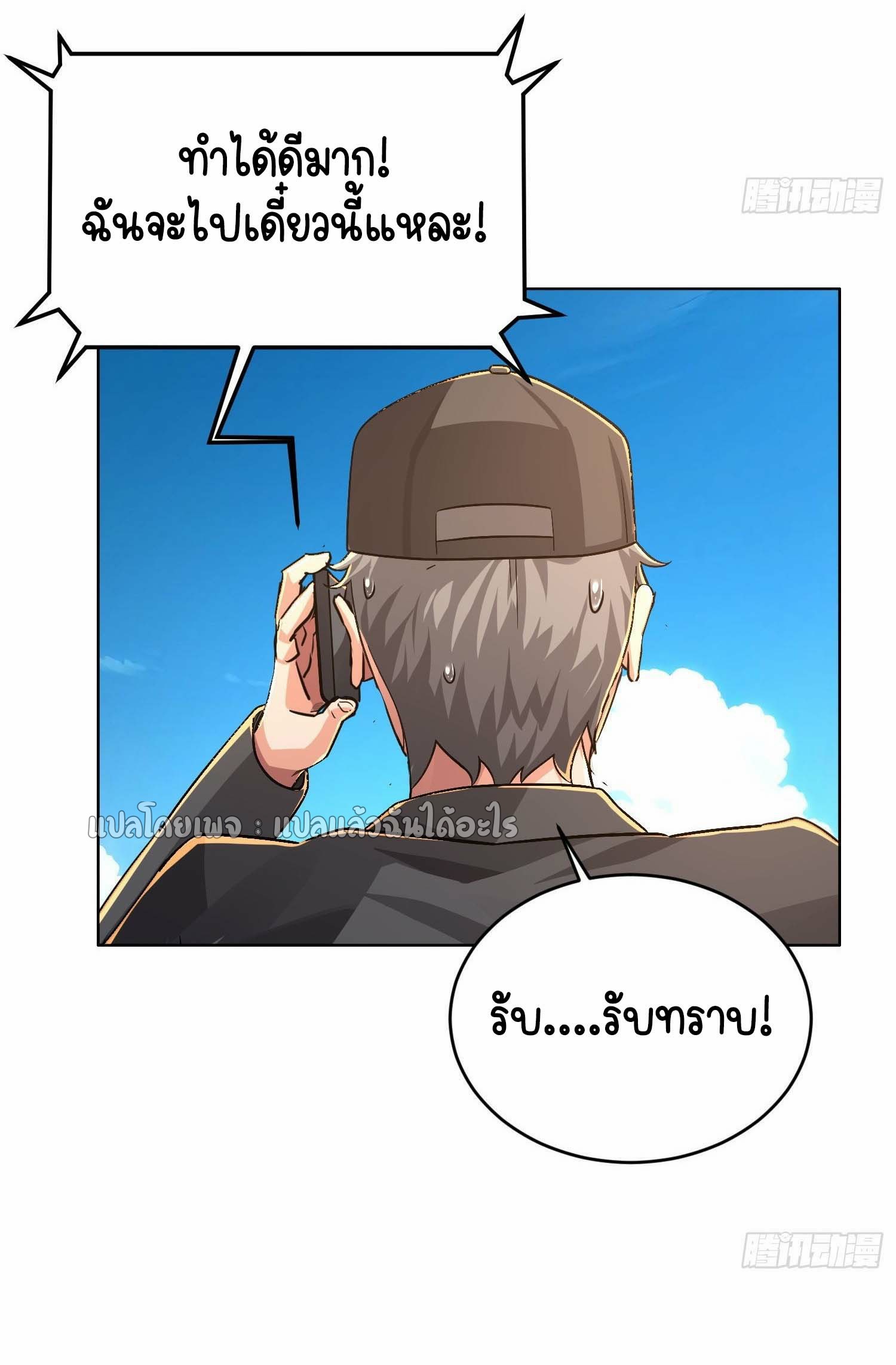 เป้าหมายของฉันคือเปิดฮาเร็มในต่างโลก ตอนที่ 31 หน้า 23