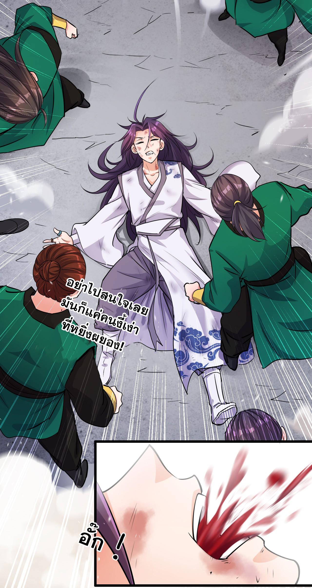 ข้าเพียงต้องการฝึกฝนศิษย์น้องหญิงก็เท่านั้น ตอนที่ 8 หน้า 64