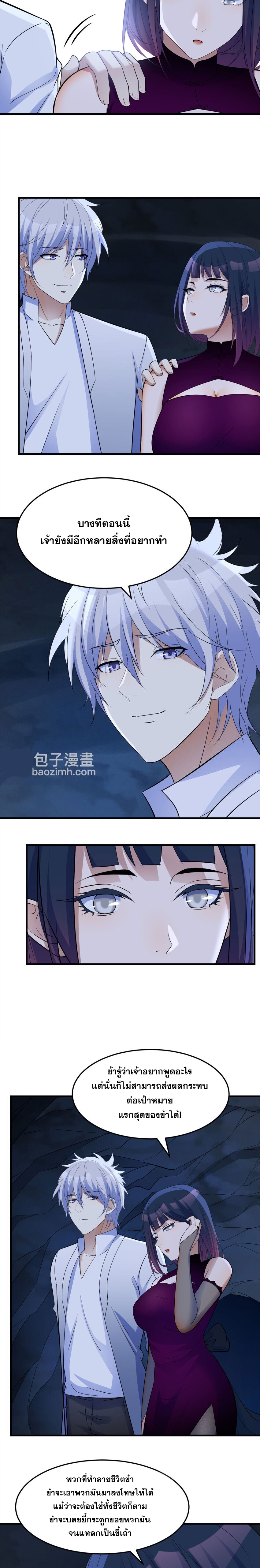 หนี้รักมากมายก่อนที่ข้าจะเป็นเซียน ตอนที่ 101 หน้า 5