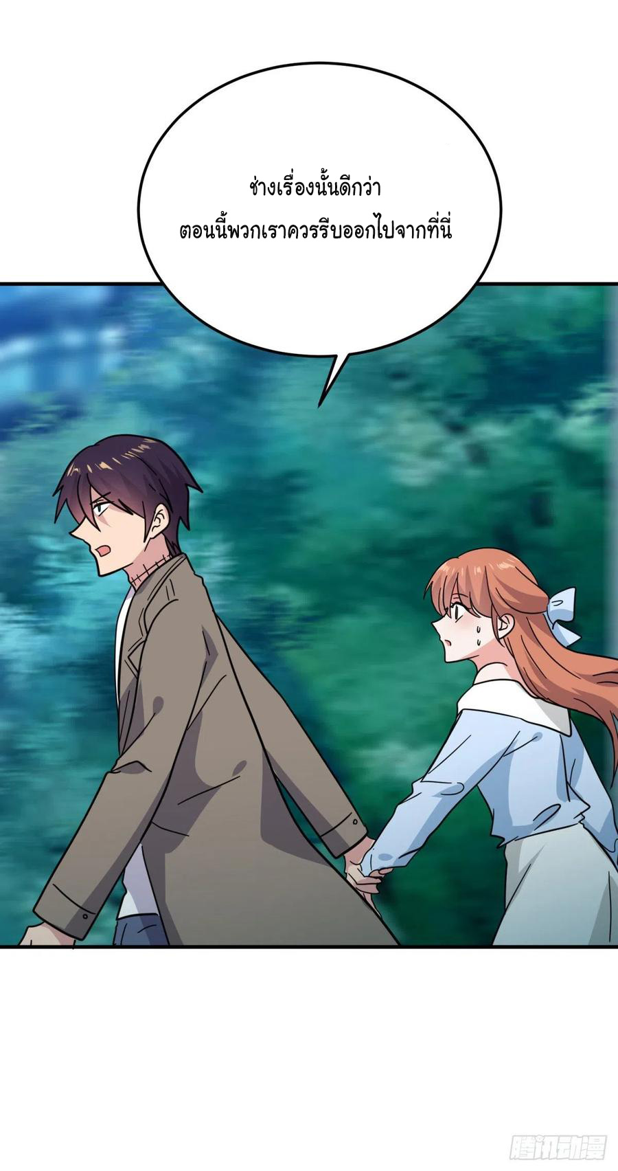 ระบบไลฟ์สด เจ้าพ่อสายเปย์ ตอนที่ 79 หน้า 8