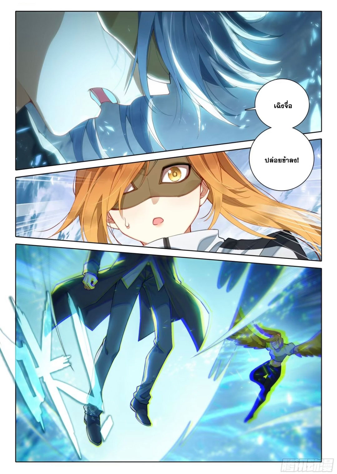 Douluo Dalu 5 - Rebirth of Tang san ตอนที่ 119 หน้า 14