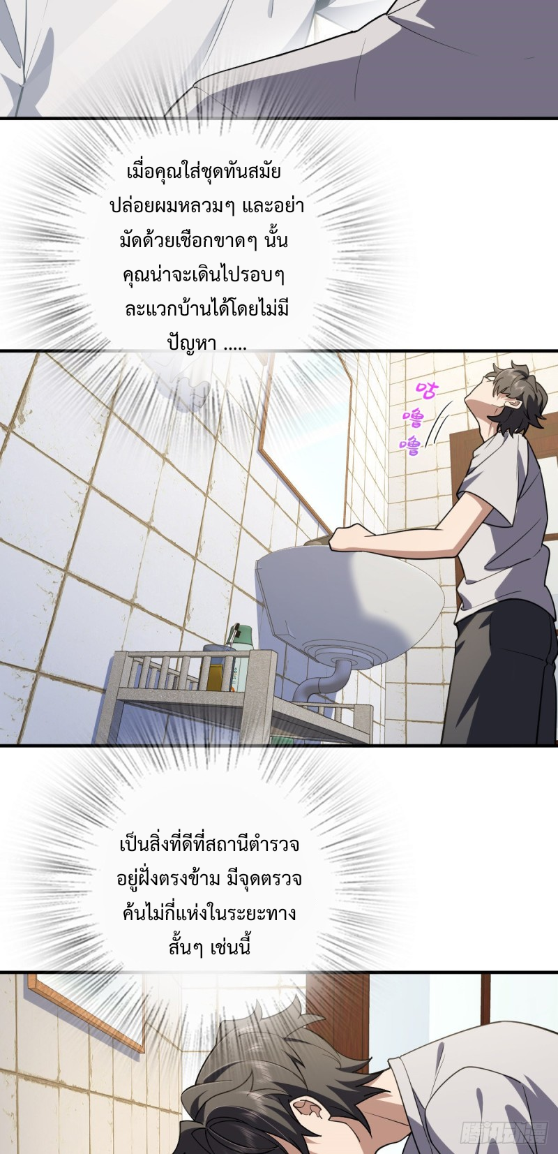 ภรรยาผมเป็นผู้ฝึกตนเมื่อพันปีก่อน ตอนที่ 6 หน้า 30