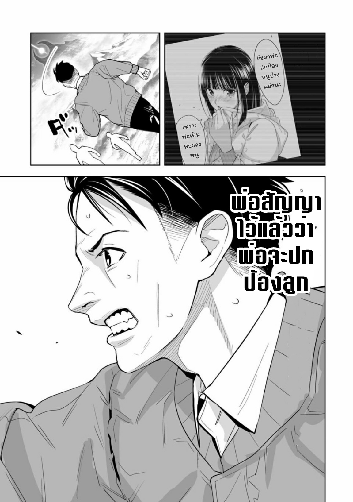 Lost End ロストエンド ตอนที่ 3 หน้า 5