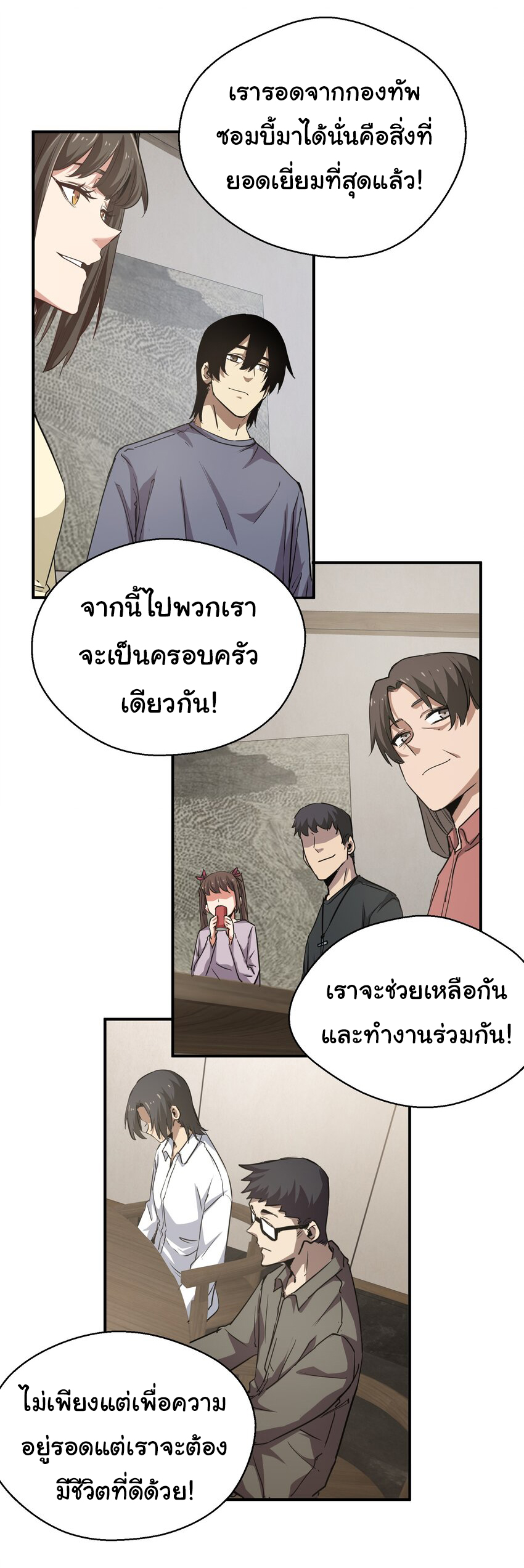 กลับมาเกิดใหม่ในยุคก่อนวันสิ้นโลก! ตอนที่ 16 หน้า 37