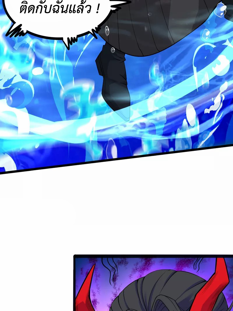 (จบ) Cultivate Immortality in The World of Superpowers (ปรมาจารย์ผู้ฝึกตนในโลกฮีโร่) ตอนที่ 29 หน้า 41