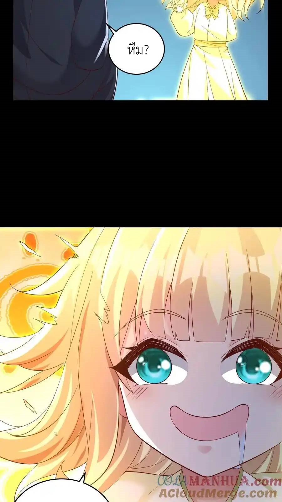 I Accidentally Became Invincible While Studying With My Sister ตอนที่ 132 หน้า 17