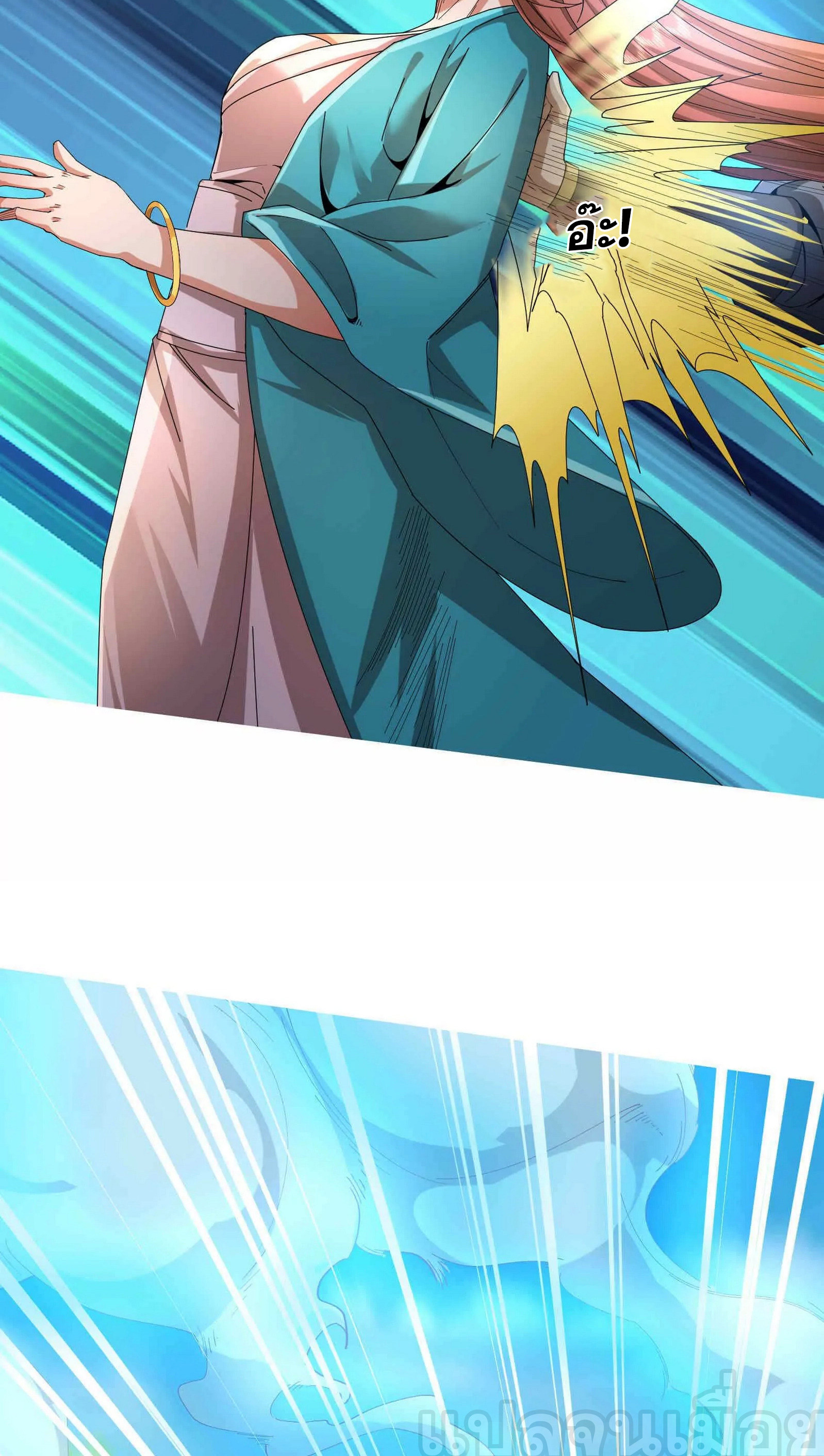 หลับข้ามยุคสมัย : กำเนิดฝ่าพิภพสวรรค์ ตอนที่ 15 หน้า 8