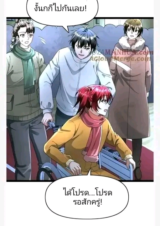 ฉันมีเซฟเฮาว์ในวันโลกาวินาศ ตอนที่ 155 หน้า 11