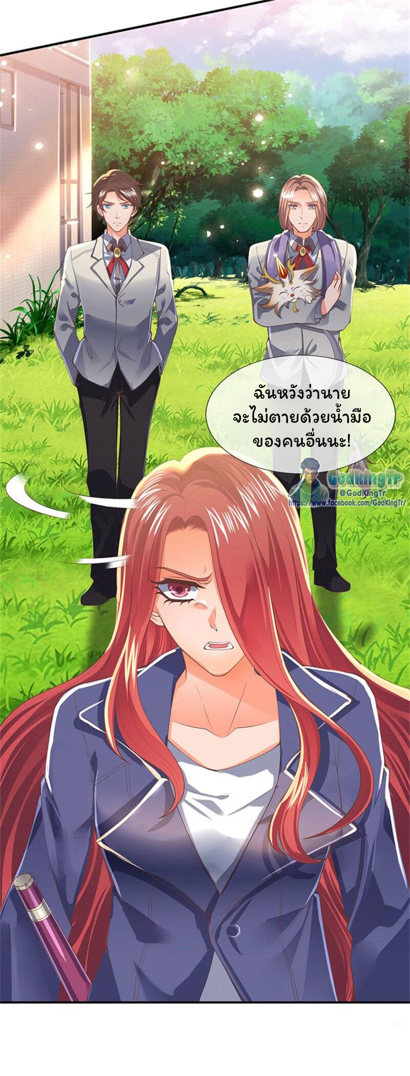 ราชาเทพนิรันดร์ (Eternal god king) ตอนที่ 165 หน้า 5