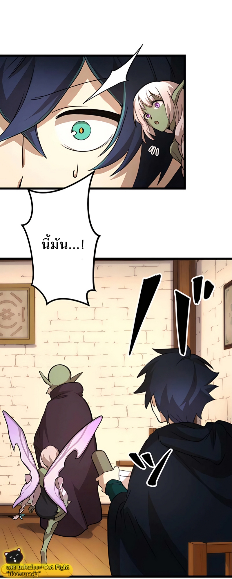 ฉันกลับชาติมาเกิดใหม่เป็นก็อบลินระดับ SSS ตอนที่ 2 หน้า 39