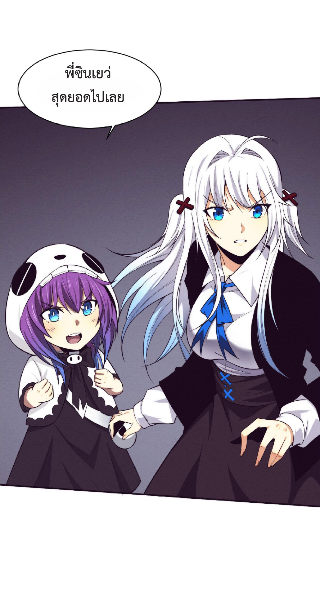 the frenzy of evolution การวิวัฒนาการที่บ้าคลั่ง ตอนที่ 88 หน้า 4