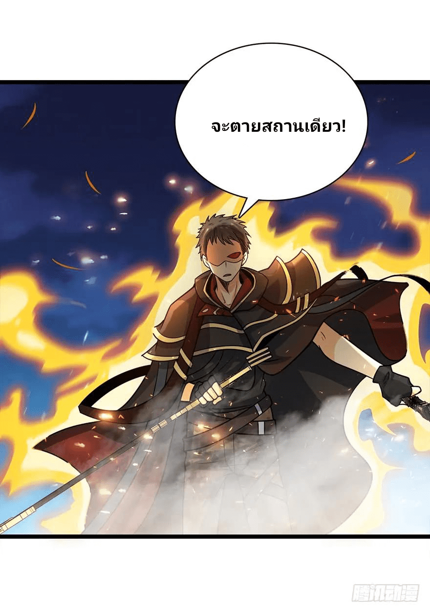The new life of the Kuan King-ชีวิตใหม่ของราชาจอมกวน ตอนที่ 30 หน้า 42