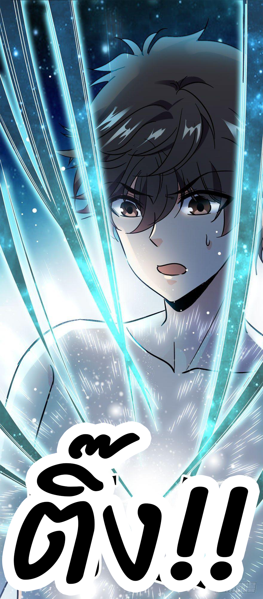 ไว้ชีวิตข้าเถอะท่าน! - Spare Me, Great Lord! ตอนที่ 4 หน้า 12