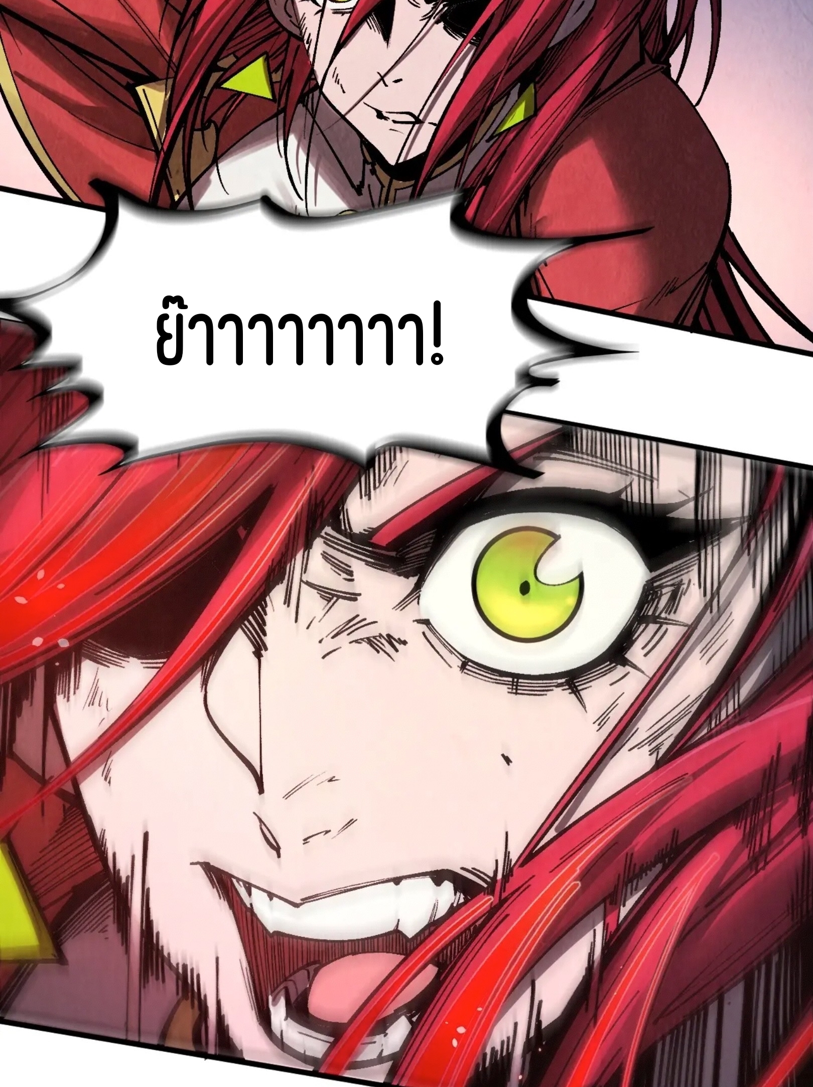 มหาเทพนิรันดร์กาล ตอนที่ 230 หน้า 56