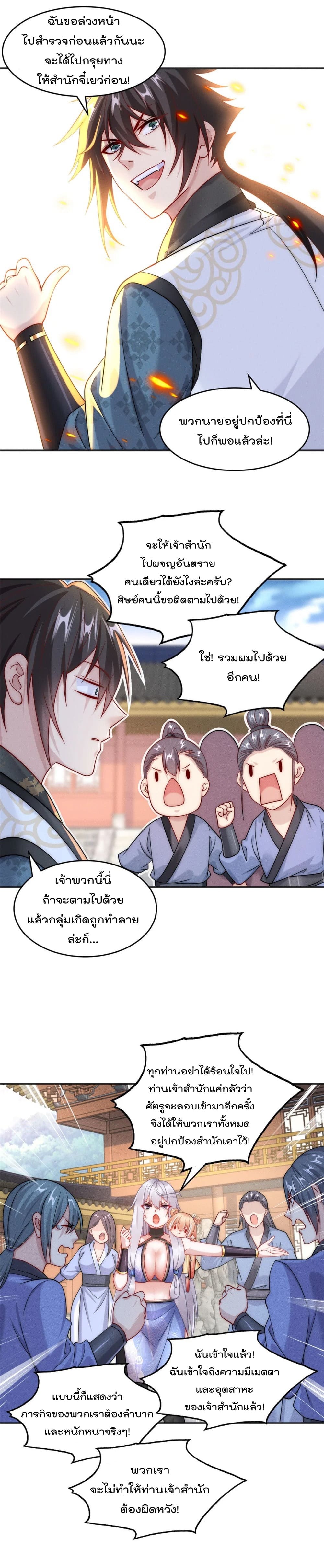 มี100ล้านชีวิตทั้งทีขอใช้ให้คุ้มหน่อย ตอนที่ 8 หน้า 2
