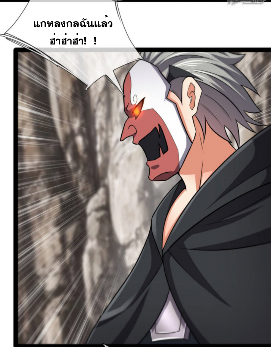 นครเซียนแห่งผู้ต่อต้านสวรรค์ ตอนที่ 197 หน้า 28