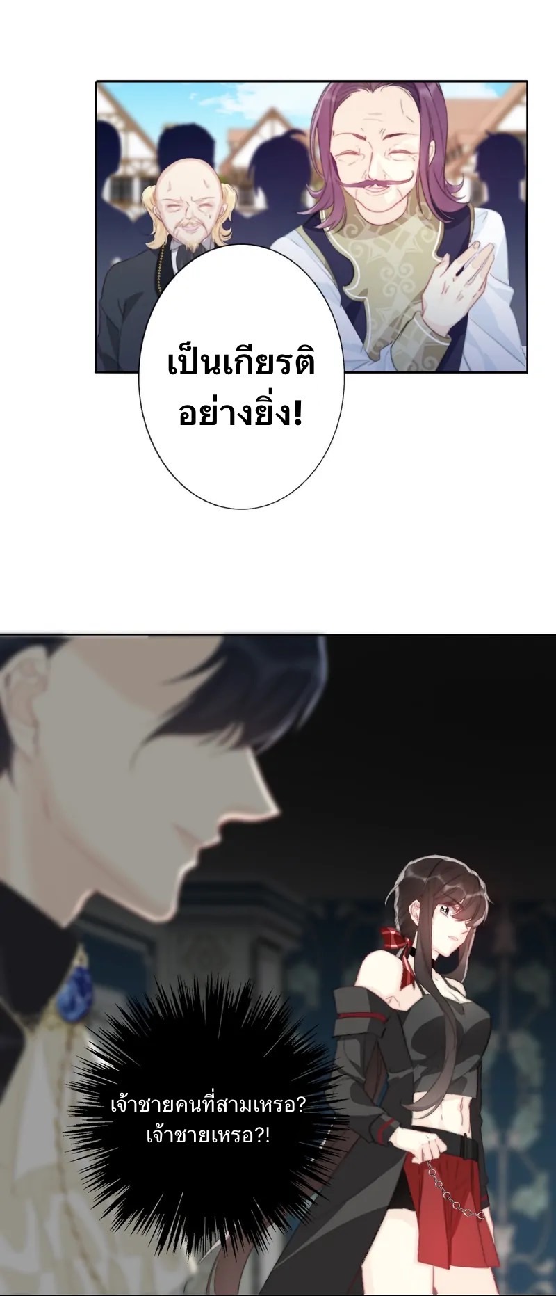 I Was Forced to Become the Princess of a Strange World? ตอนที่ 1 หน้า 14