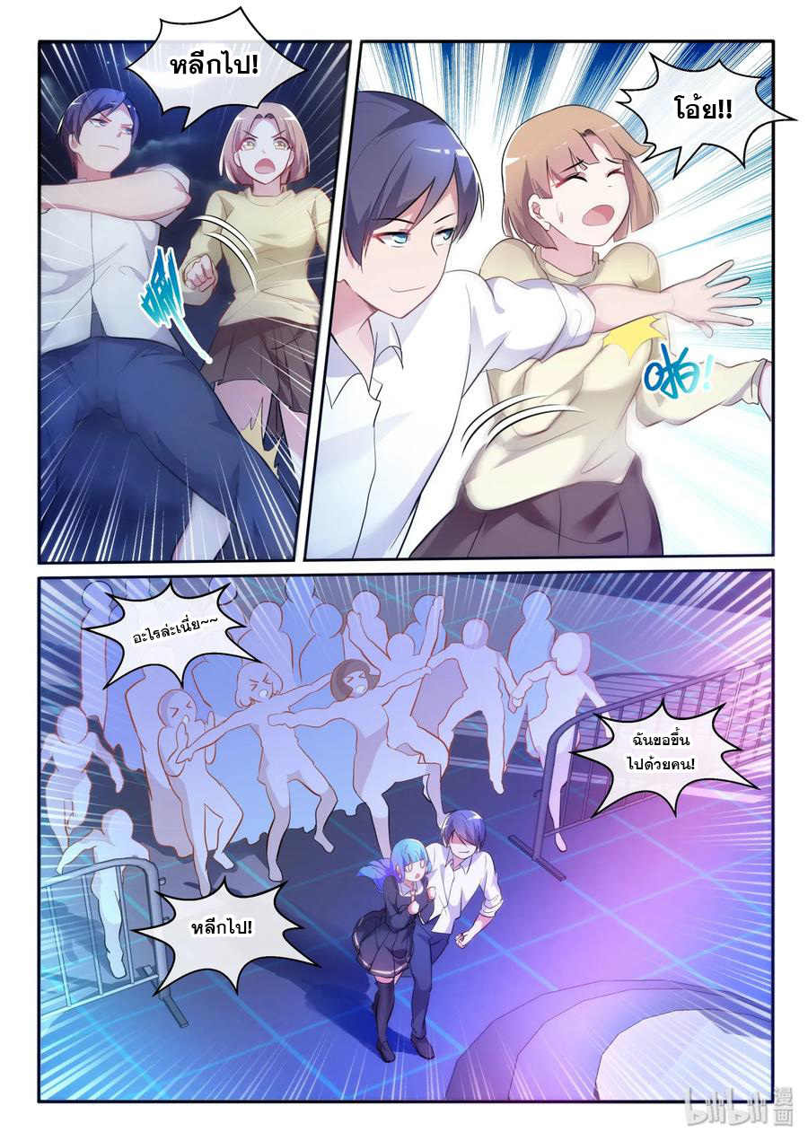 โครตเกรียน เซียนฮาเร็ม ตอนที่ 11 หน้า 7