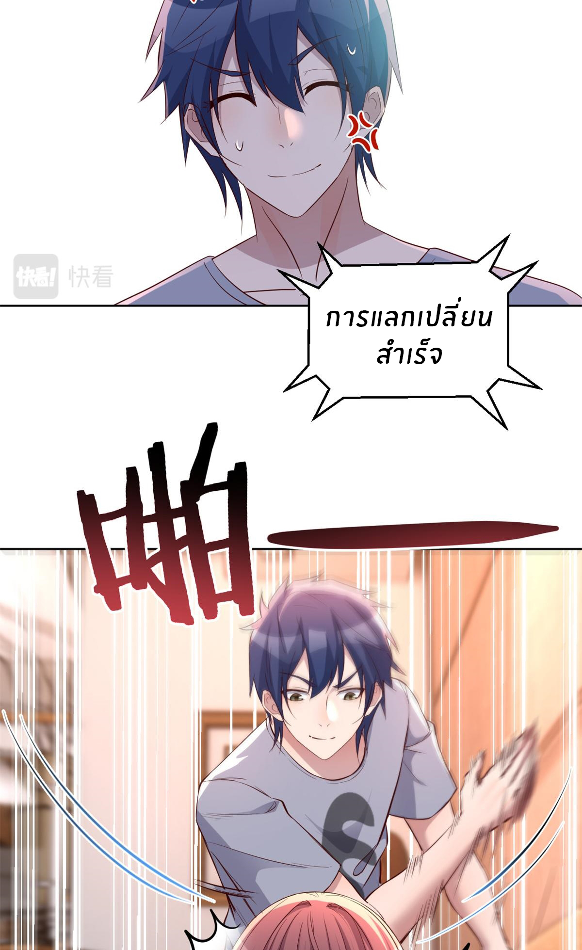 พี่สาวอยากเล่นคุณ ตอนที่ 119 หน้า 16