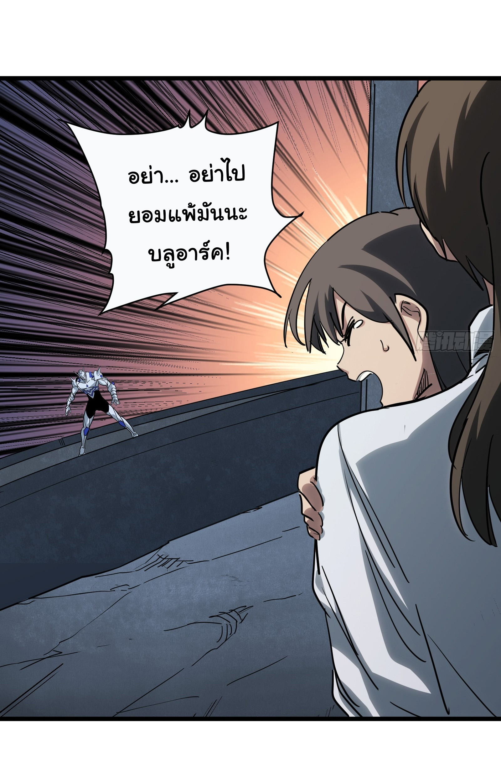อวตารของผมกำลังกลายเป็นลาสบอส (My Avatars Are Becoming the Final Boss) ตอนที่ 3 หน้า 50