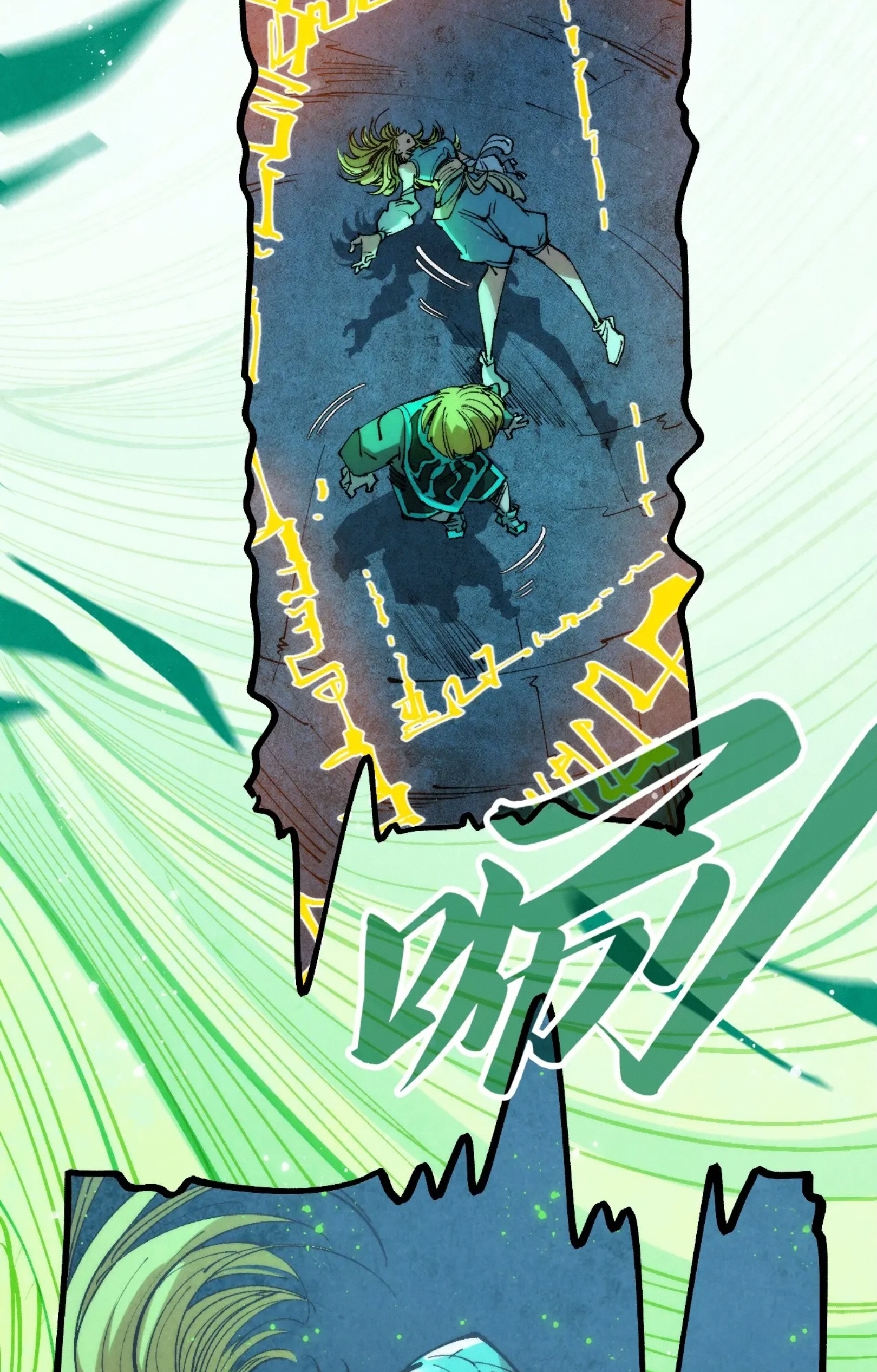 มหาเทพนิรันดร์กาล ตอนที่ 198 หน้า 7