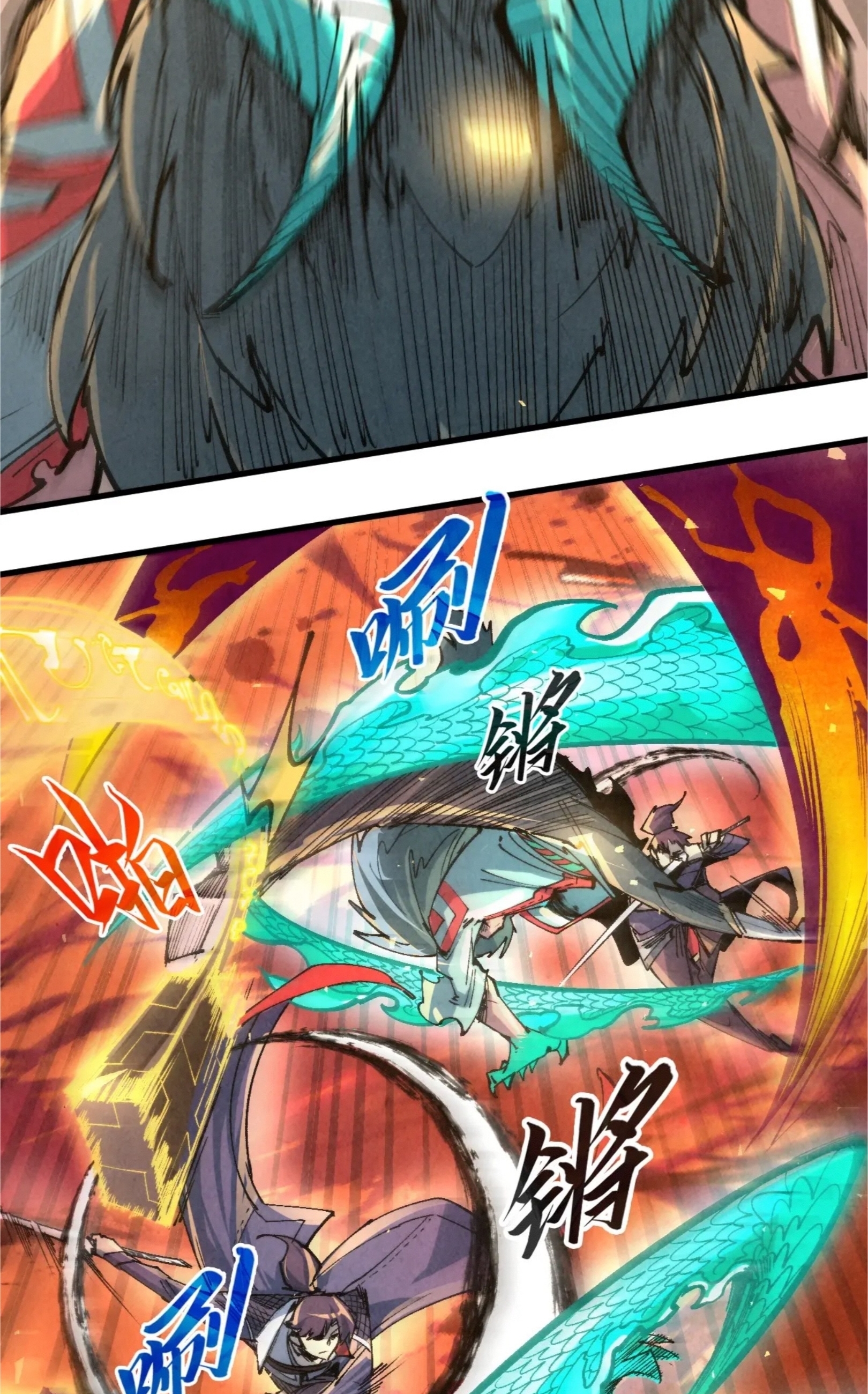 มหาเทพนิรันดร์กาล ตอนที่ 151 หน้า 44