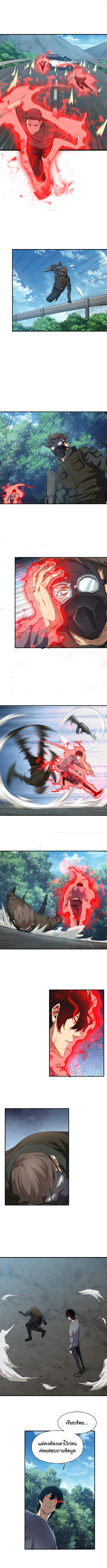 [ภัยพิบัติแห่งยุคสุดท้าย] ตอนที่ 29 หน้า 6