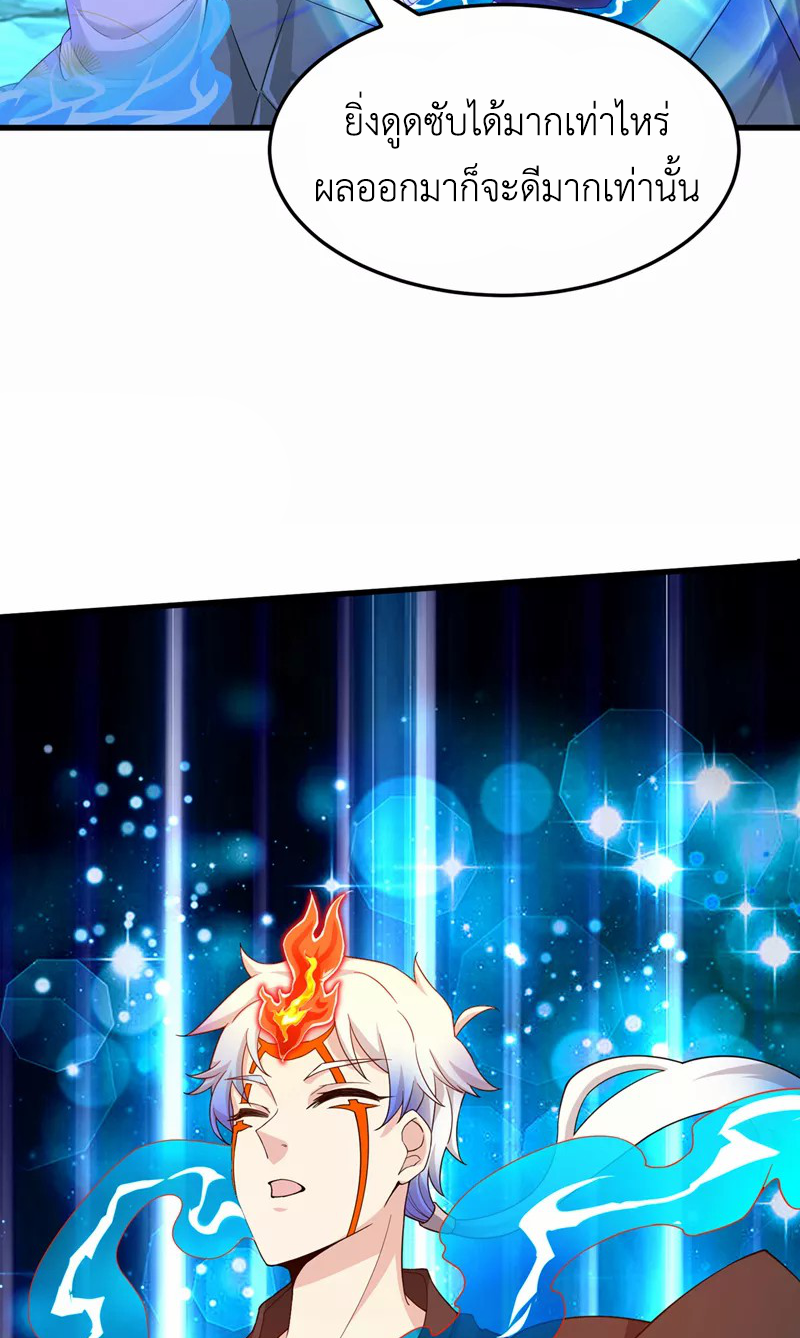 (จบ) Cultivate Immortality in The World of Superpowers (ปรมาจารย์ผู้ฝึกตนในโลกฮีโร่) ตอนที่ 14 หน้า 23