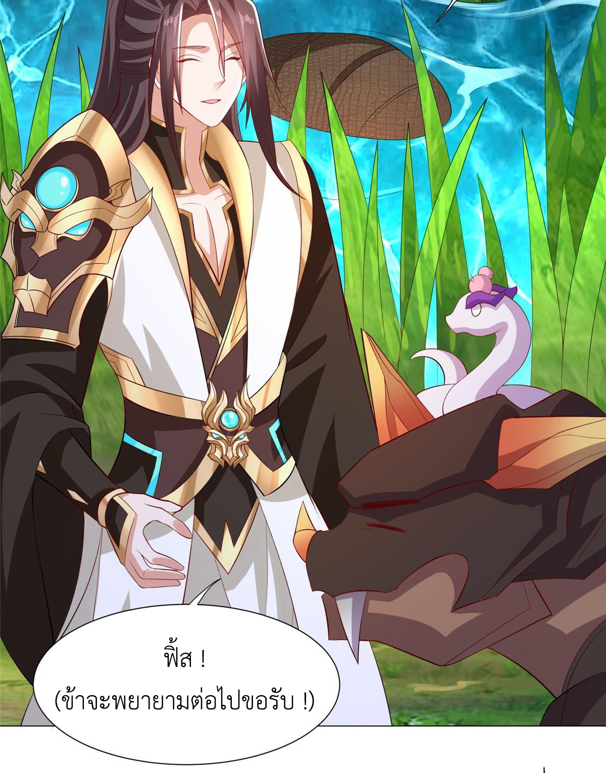 (ชนจีน) Dragon Master (จูหมิง นักรบเซียนมังกร) ตอนที่ 217 หน้า 21