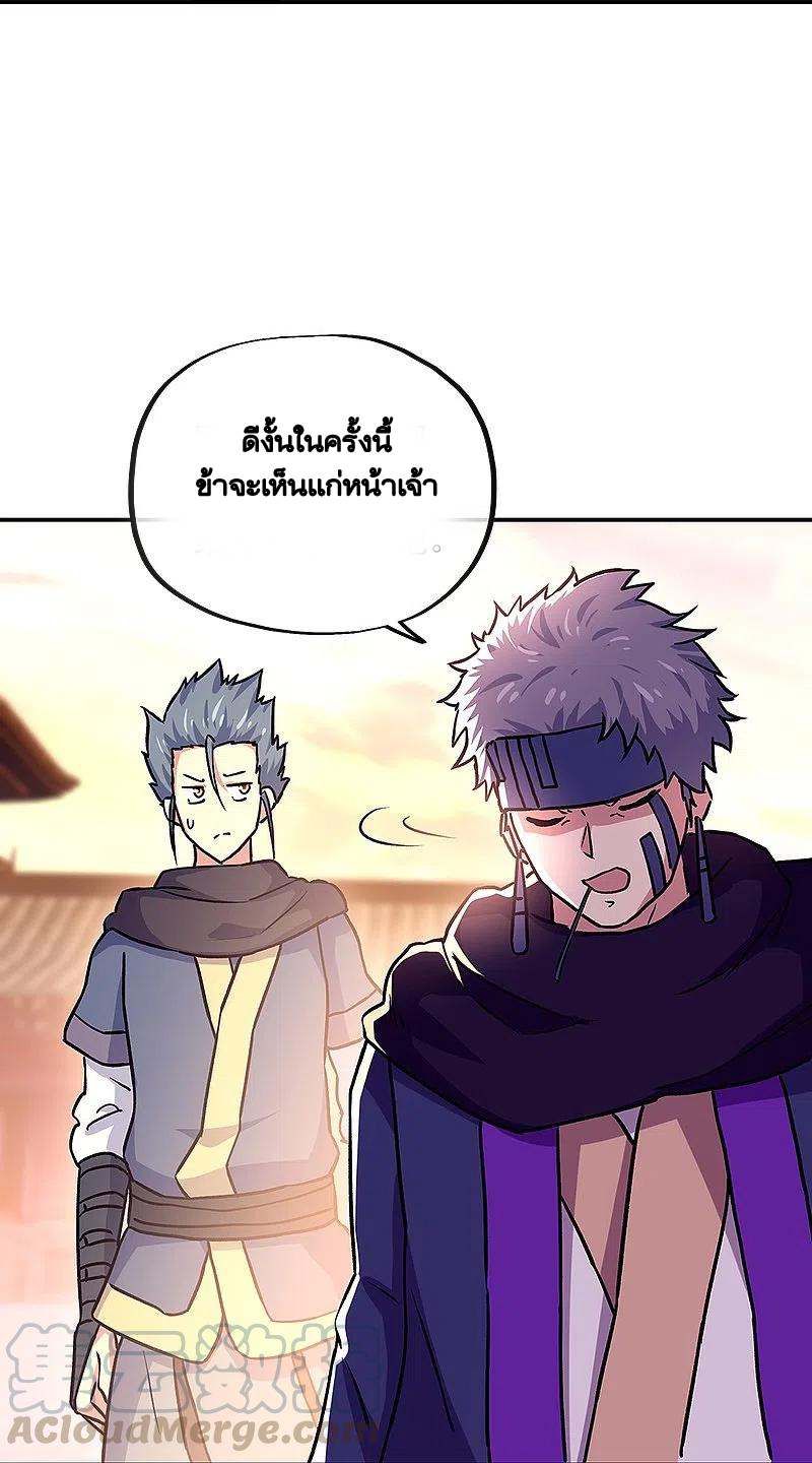 peerless battle spirit ตอนที่ 327 หน้า 27