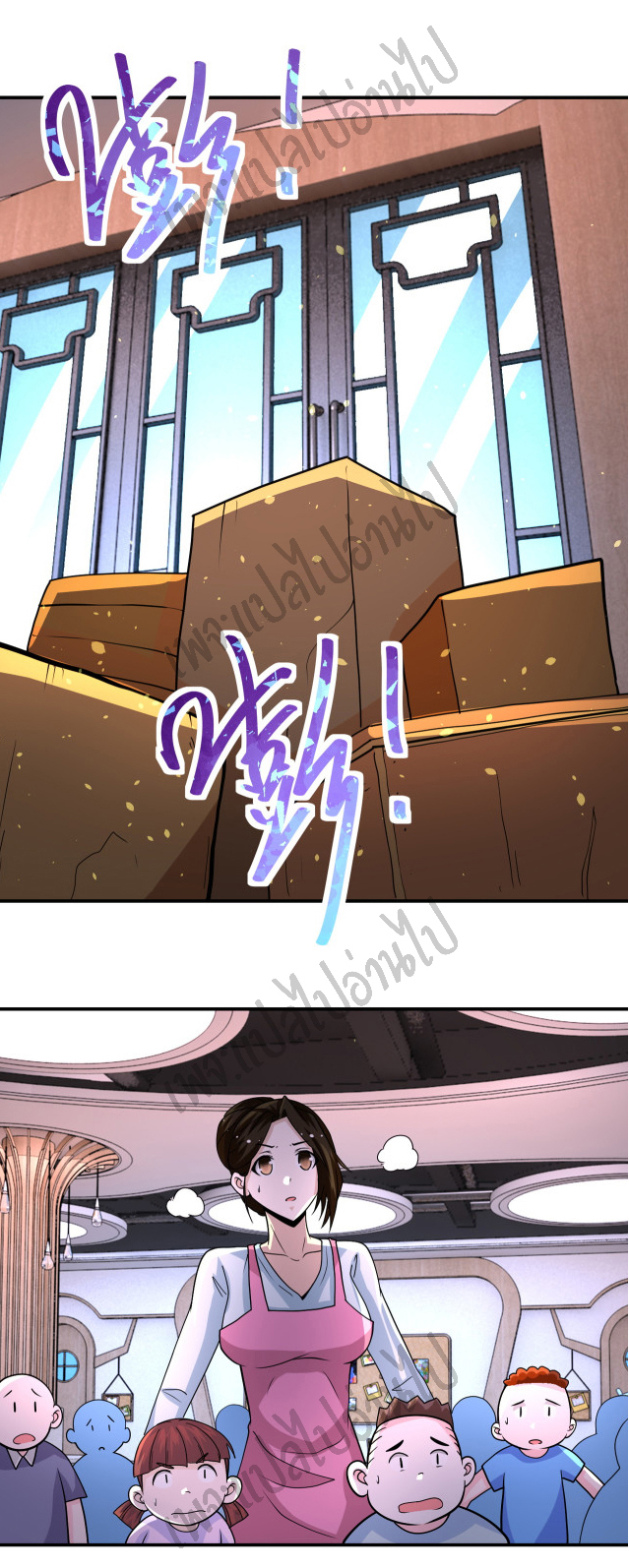 Apocalyptic Super System ตอนที่ 195 หน้า 22