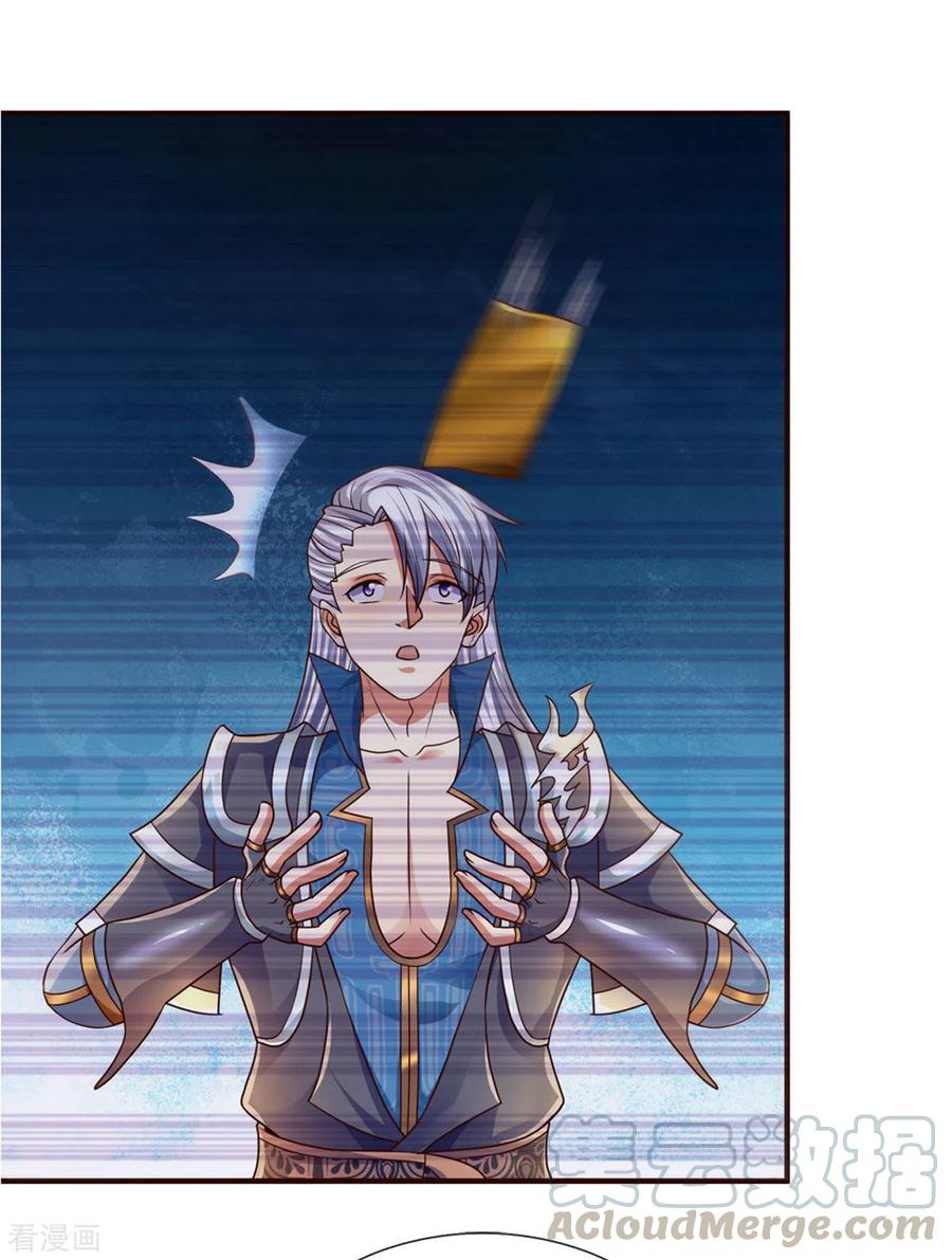 Shura Sword Sovereign ตอนที่ 204 หน้า 16