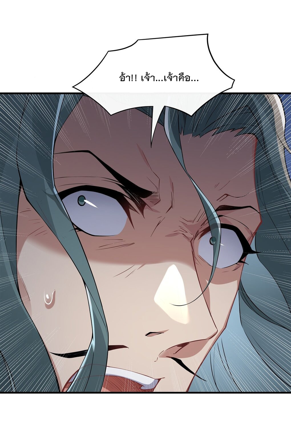 ศิษย์ของข้าล้วนมีอนาคตที่ยิ่งใหญ่ (ชนจีน) ตอนที่ 137 หน้า 9