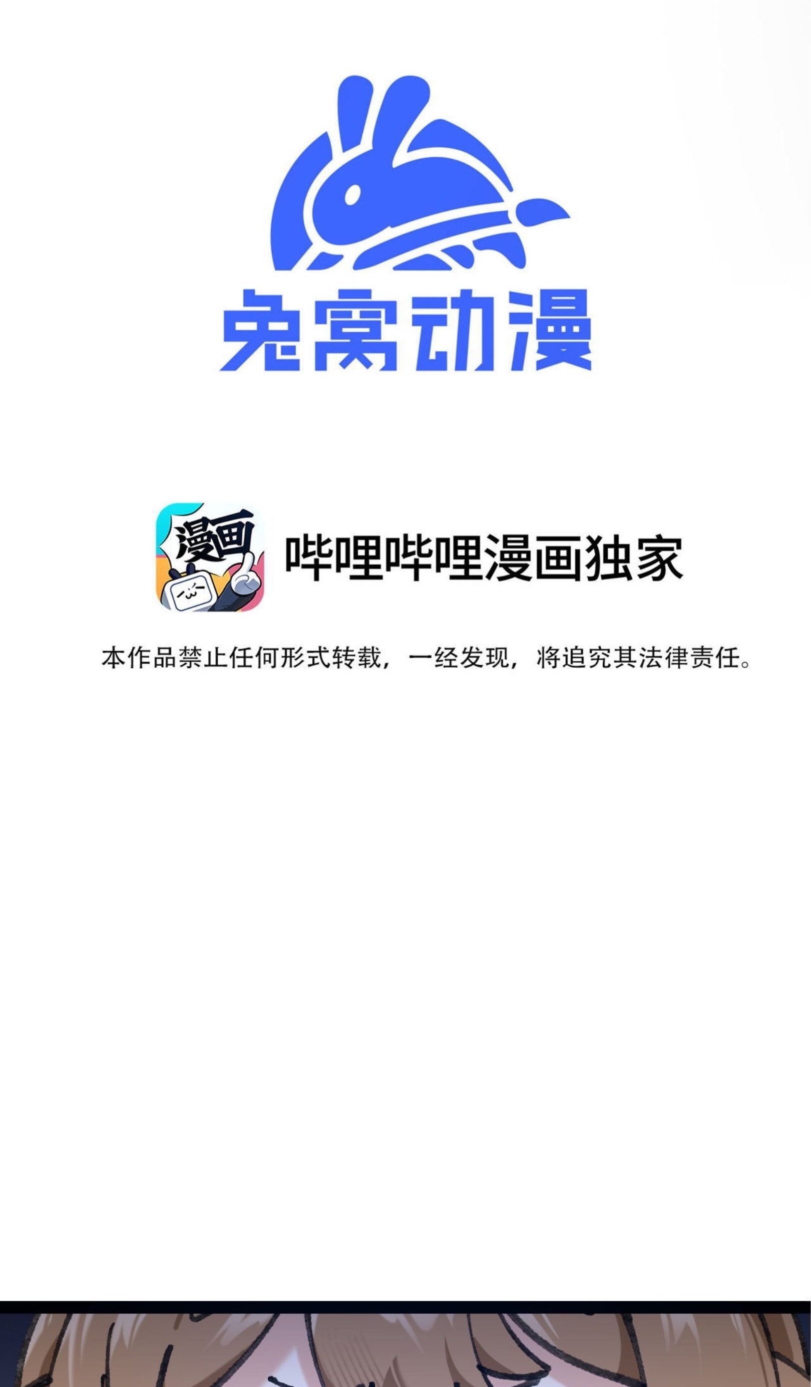 เจ้าหญิงไร้ค่า LV999 ตอนที่ 4 หน้า 6