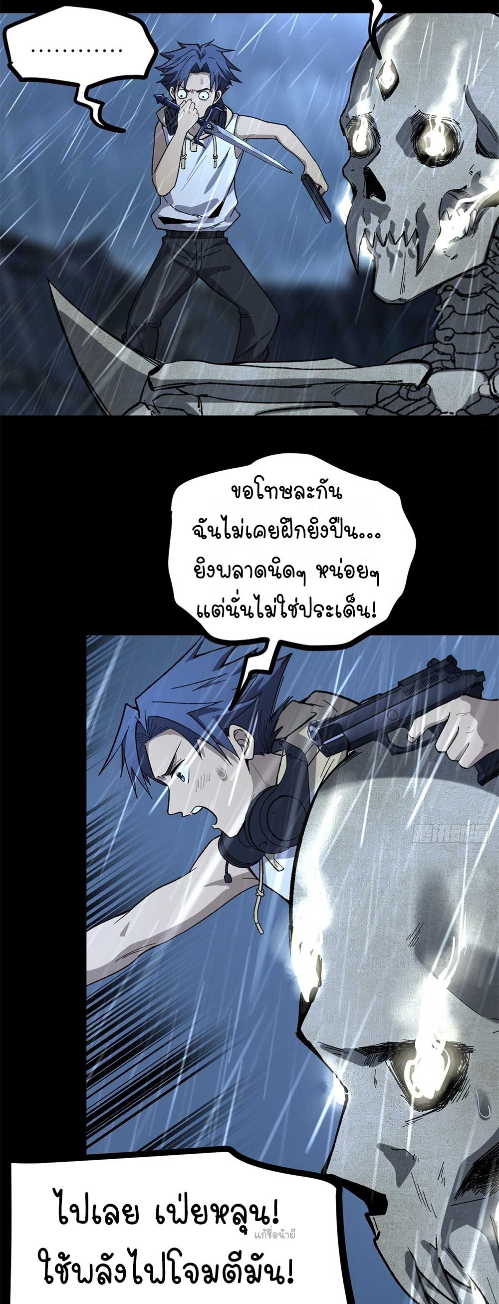 Gatekeeper of the Boundless World | ผู้พิทักษ์ประตูแห่งดินแดนไร้ขอบเขต ตอนที่ 43 หน้า 7