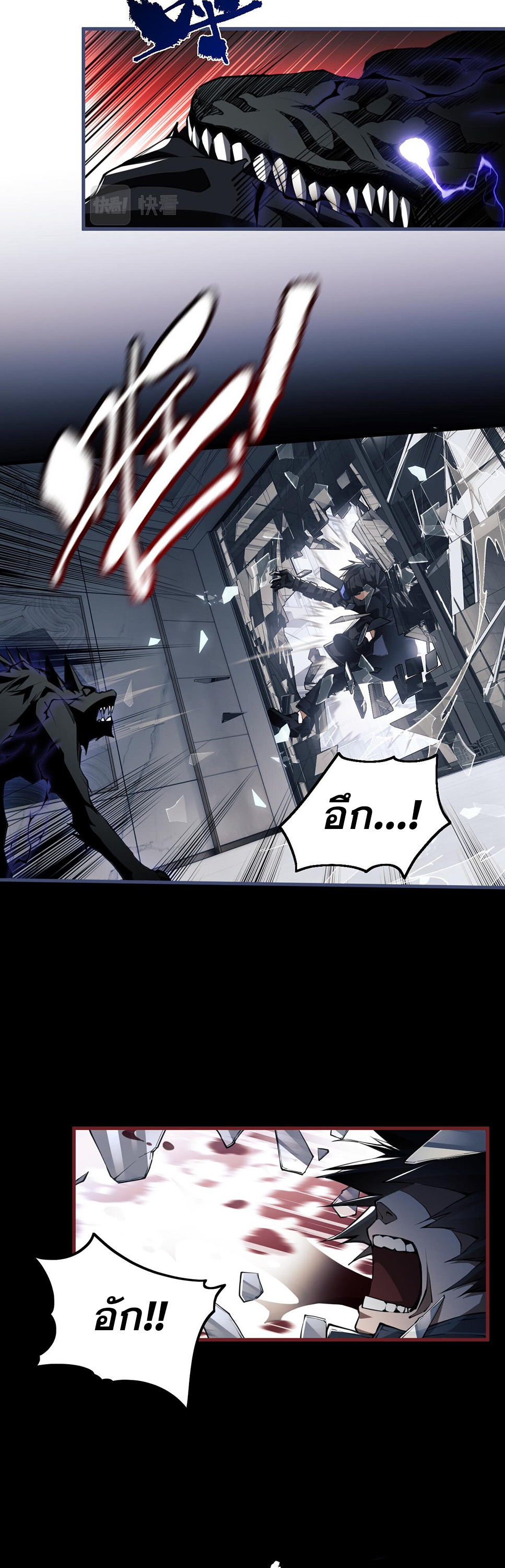 Doom Summoner ปรมาจารย์วิญญาณในวันสิ้นโลก (ชนจีน) ตอนที่ 2 หน้า 2