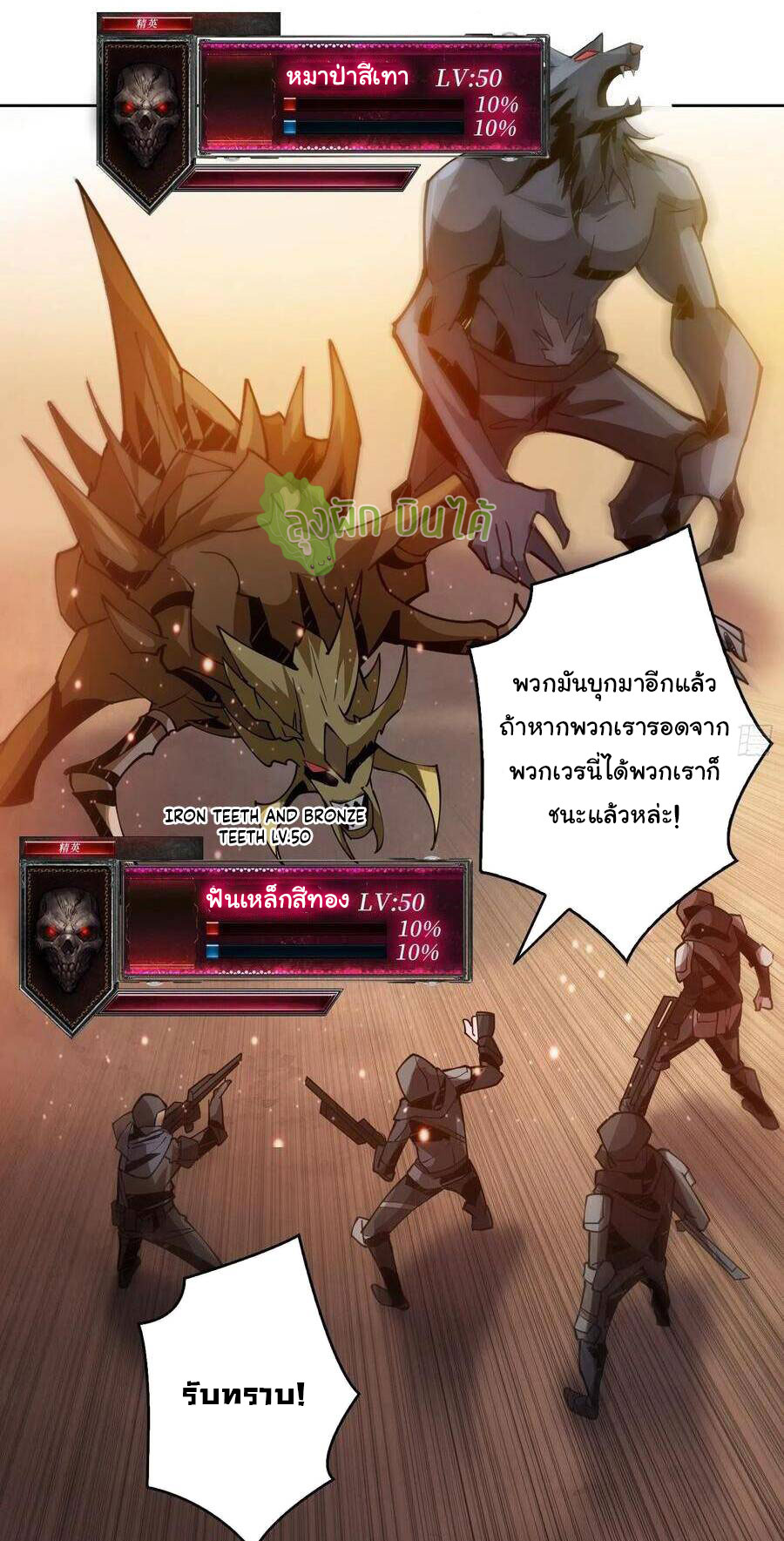 (ชนจีน) IT STARTS WITH A KINGPIN ACCOUNT - จุติจอมราชัน ตอนที่ 72 หน้า 24