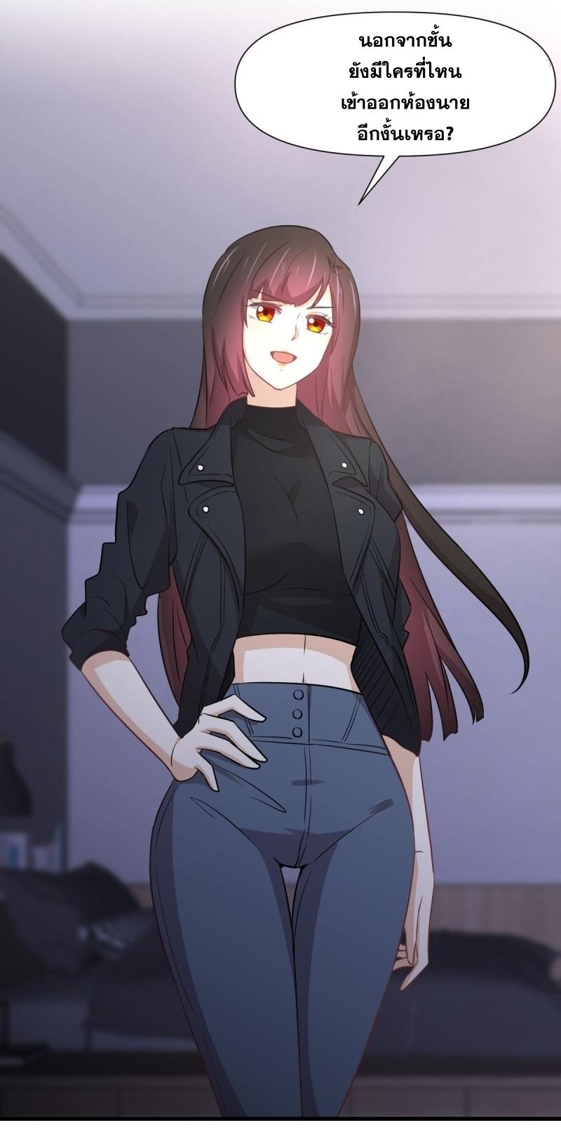 Immortal Swordsman in The Reverse World ข้าเซียนกระบี่ไม่เกาะสตรี ตอนที่ 239 หน้า 5