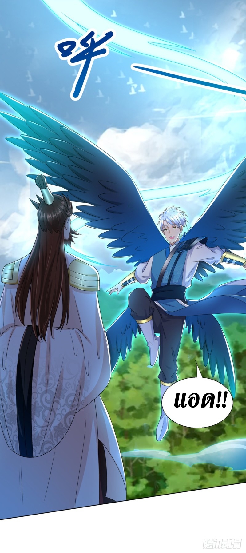 Zhi Zun Chong Sheng ตอนที่ 34 หน้า 24
