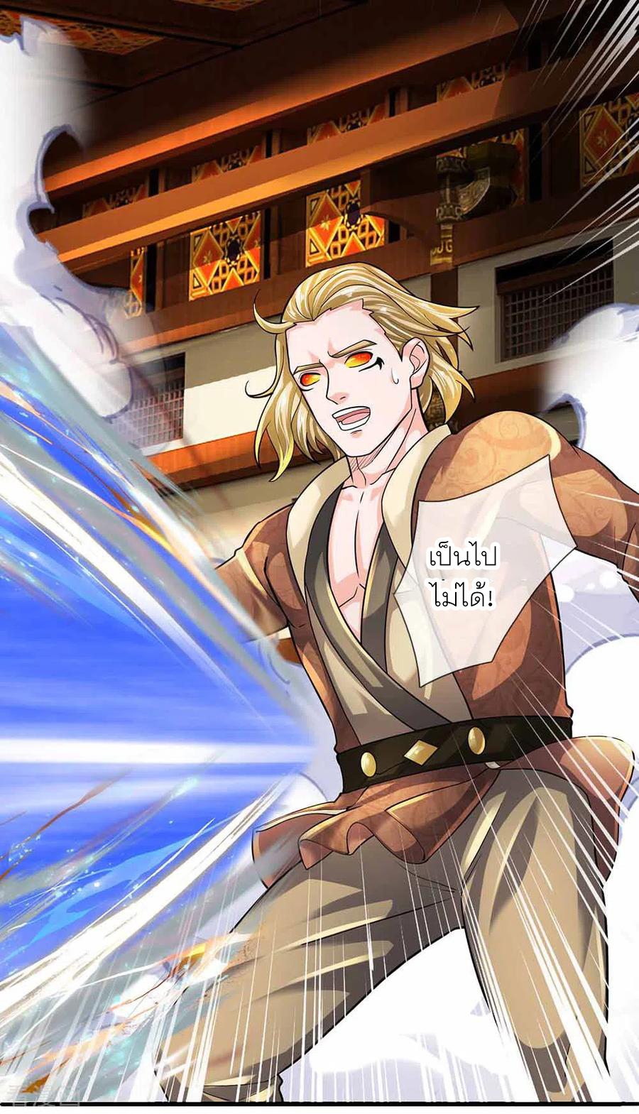 Shura Sword Sovereign ตอนที่ 145 หน้า 11