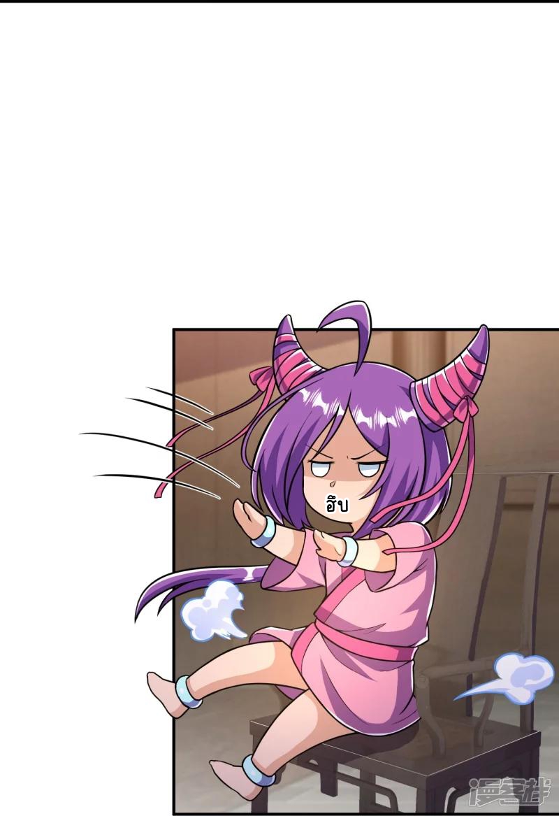 บรรพบุรุษผู้ขัดเกลากายา (ทันจีน) ตอนที่ 23 หน้า 34