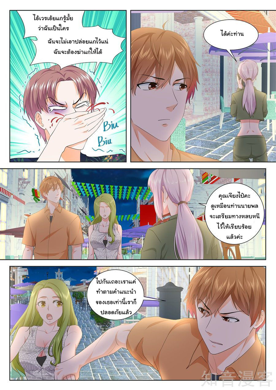 เจียงไป๋กับระบบนครหลวง ตอนที่ 166 หน้า 4