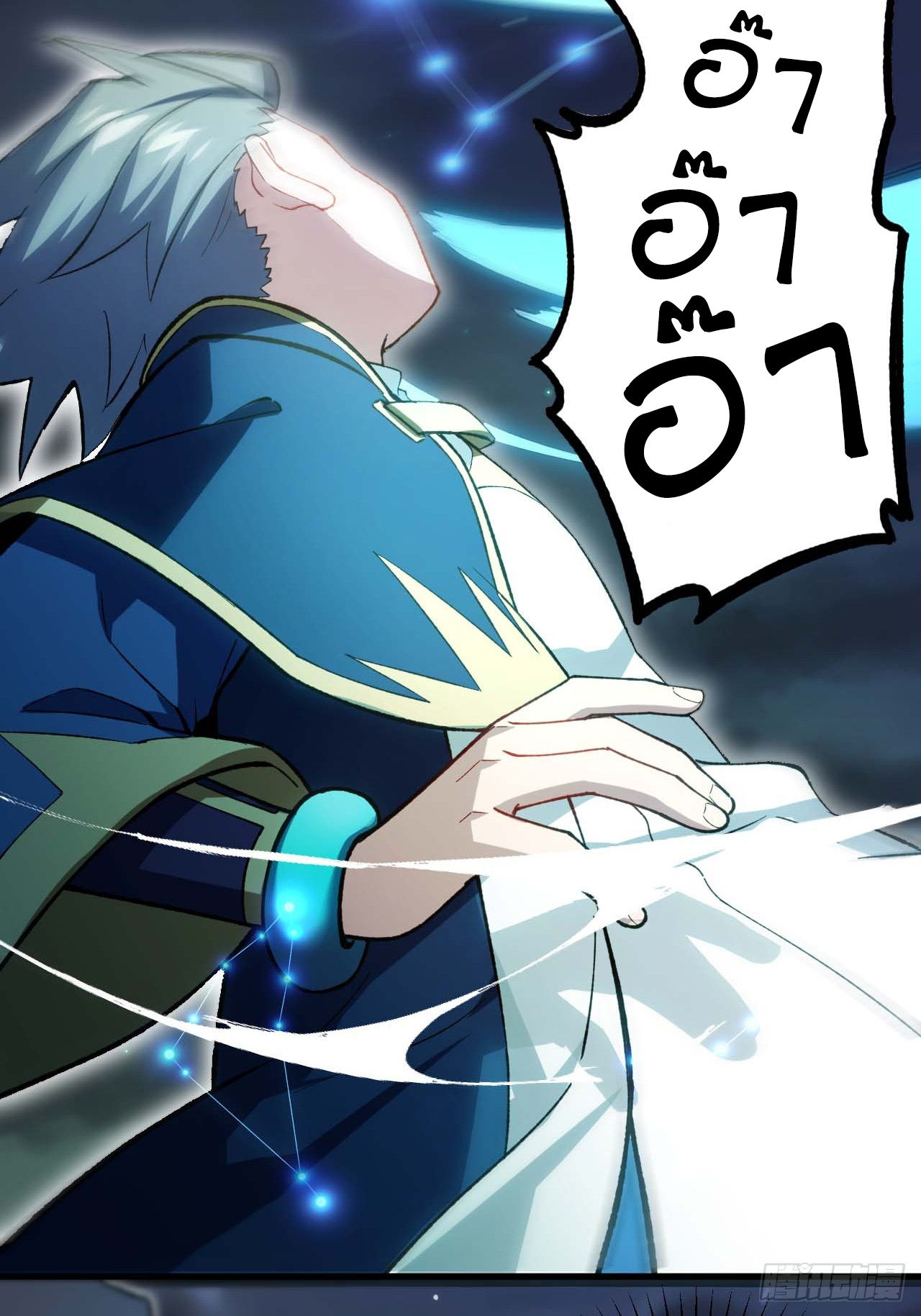 กำเนิดร่างเทวะบรรพกาล ตอนที่ 13 หน้า 41