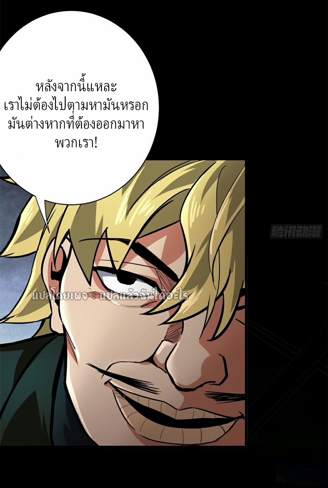 รูเล็ตเวิลด์ สุ่มไอเทมเอาชีวิตรอด ตอนที่ 96 หน้า 28